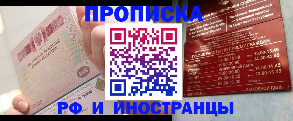 временная регистрация в Серпухове