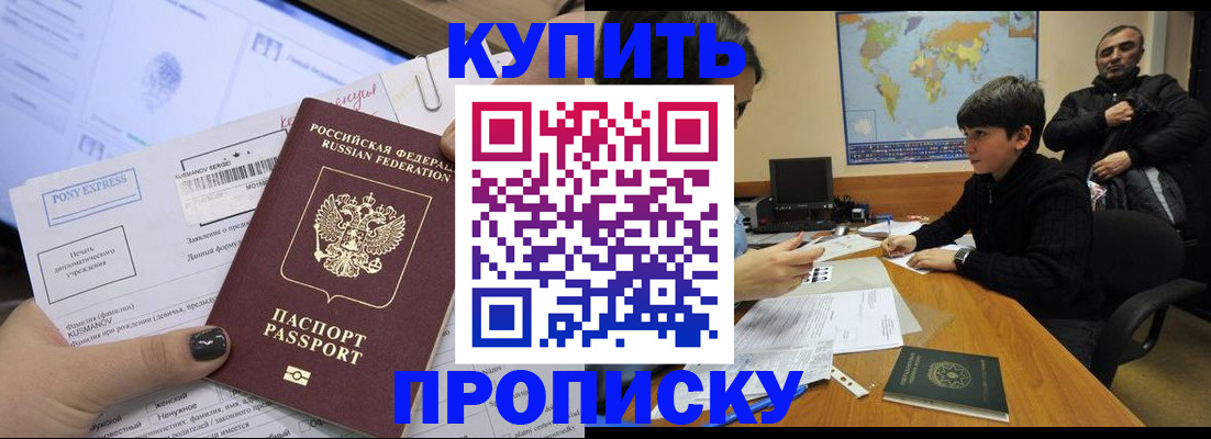 прописка регистрация в Серпухове