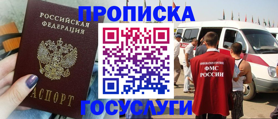 временная регистрация надежно в Серпухове
