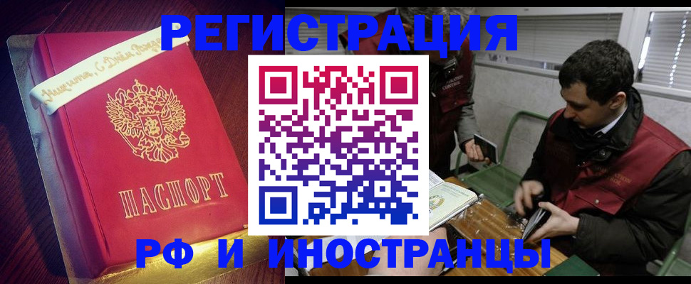 прописка для школы в Серпухове