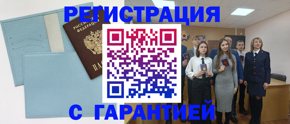 прописка законно в Серпухове