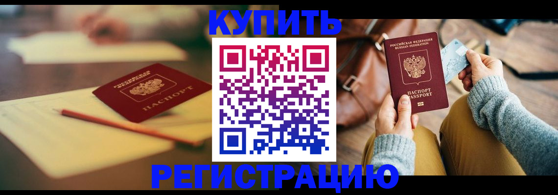 временная регистрация адрес в Серпухове