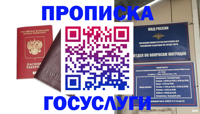 временная регистрация госуслуги в Серпухове