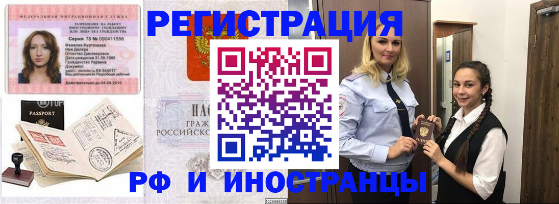 временная регистрация надежно в Серпухове