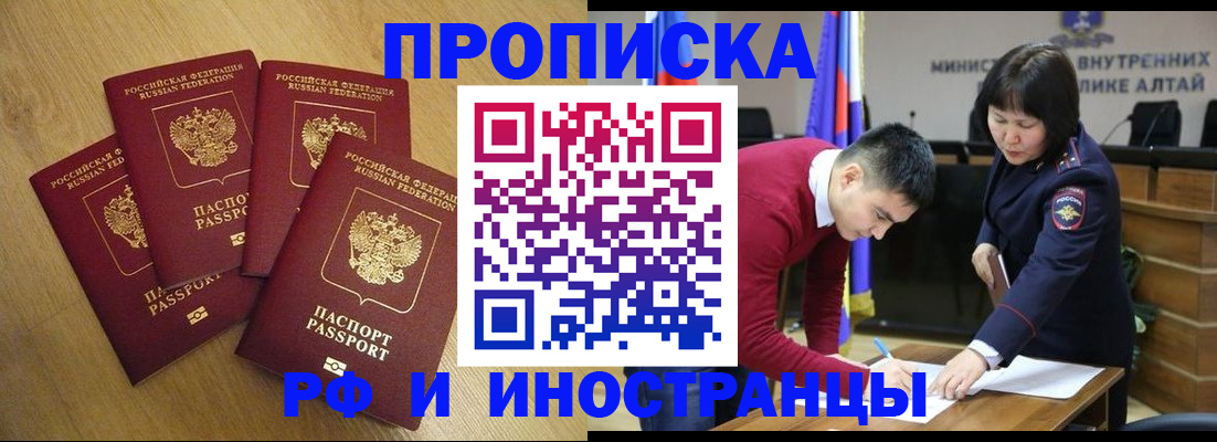 где прописаться в Серпухове
